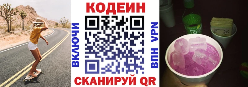 blacksprut ONION  Сусуман  Кодеиновый сироп Lean напиток Lean (лин)  купить закладку 