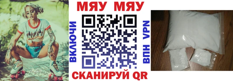 Мефедрон Сусуман