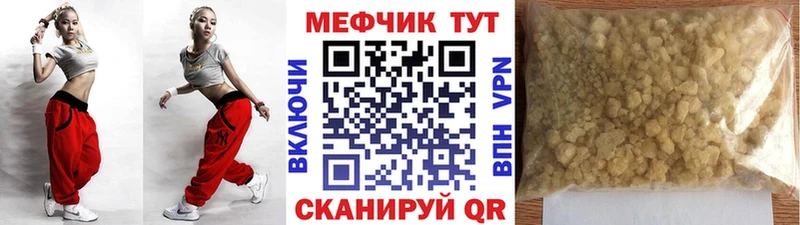 МЕФ VHQ  даркнет сайт  Сусуман 